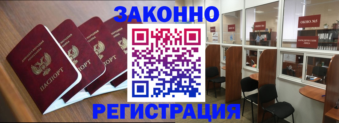 прописка паспорт в Каспийске