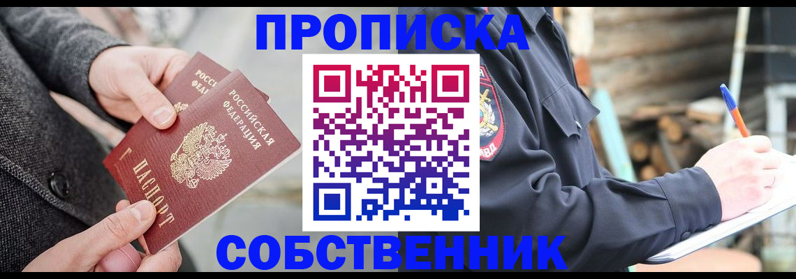 временная регистрация недорого в Каспийске