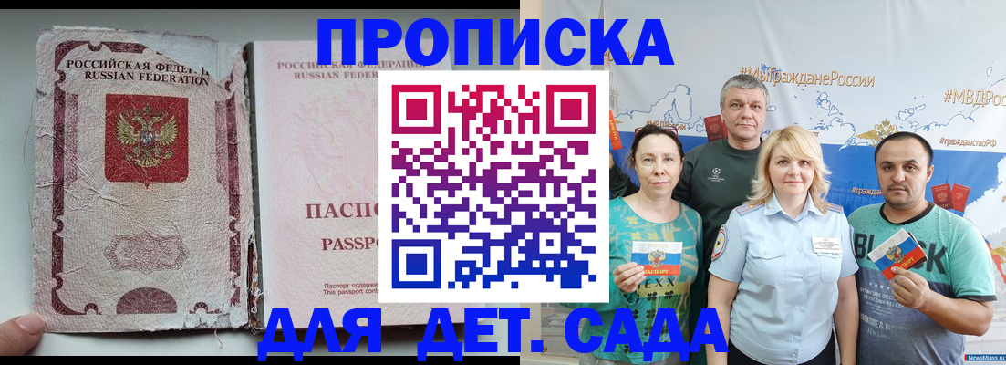 прописка поиск в Каспийске