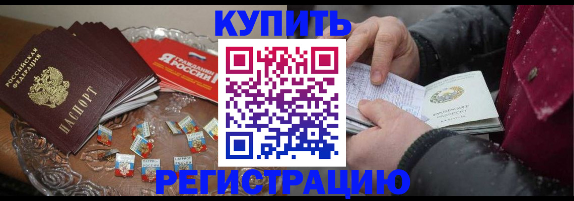 миграционный учет в Каспийске