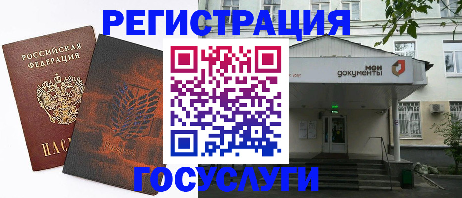 временная регистрация госуслуги в Каспийске