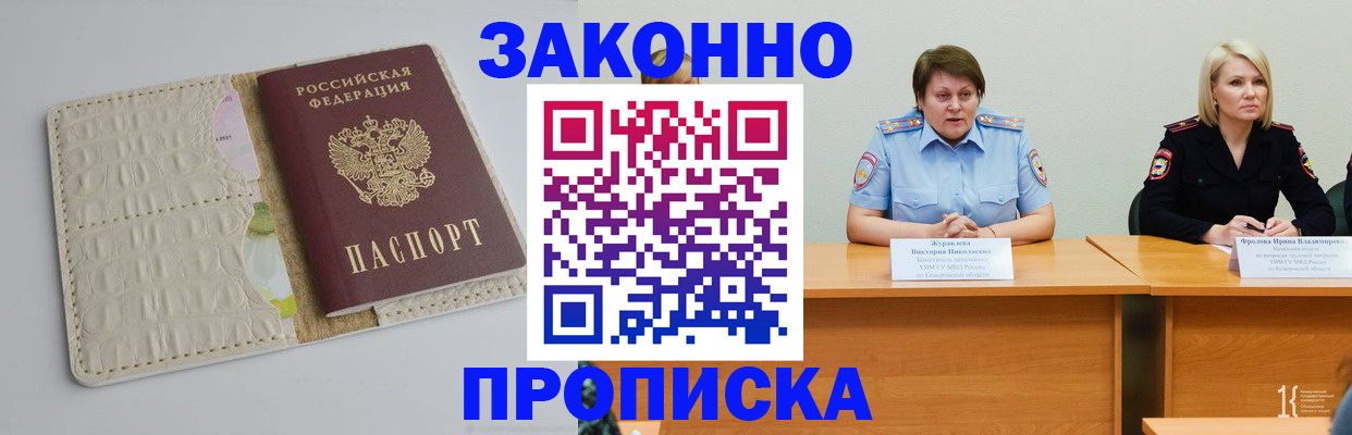 прописка паспорт в Каспийске