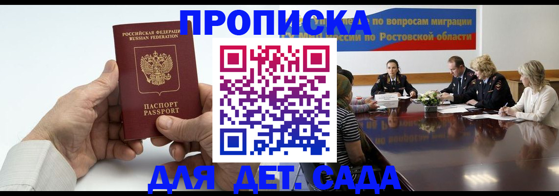 временная регистрация недорого в Каспийске