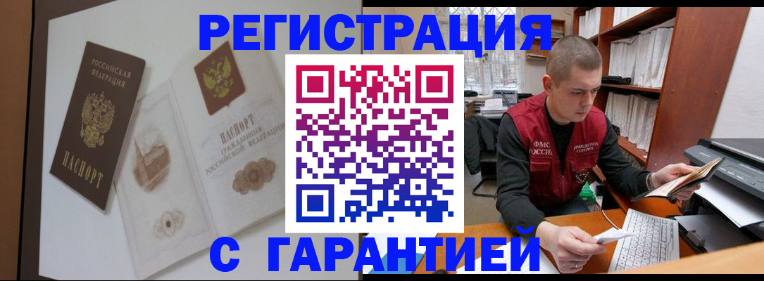 временная регистрация недорого в Каспийске