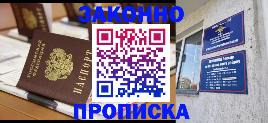 временная регистрация надежно в Каспийске