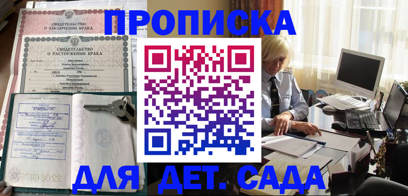 купить прописку в Каспийске