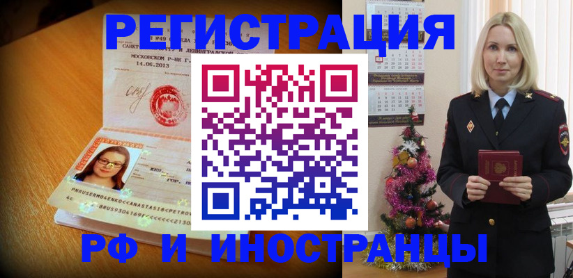 купить прописку в Каспийске