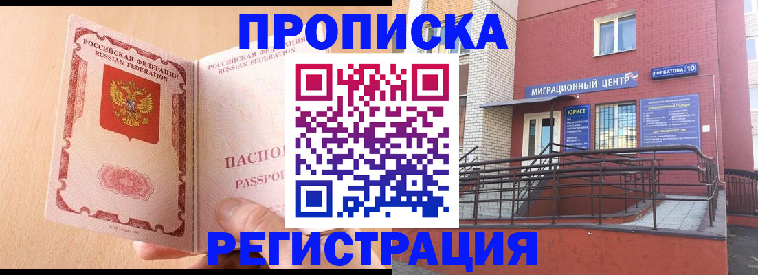 временная регистрация гарантия в Каспийске