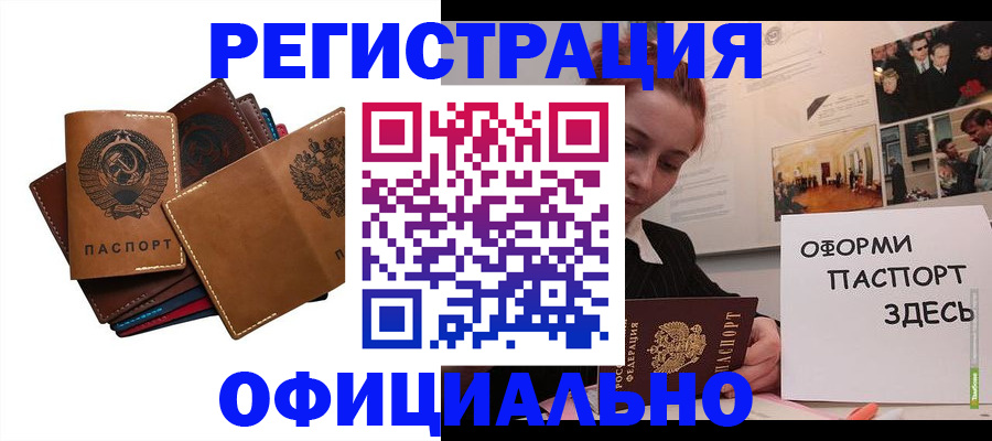 прописка штамп в Каспийске