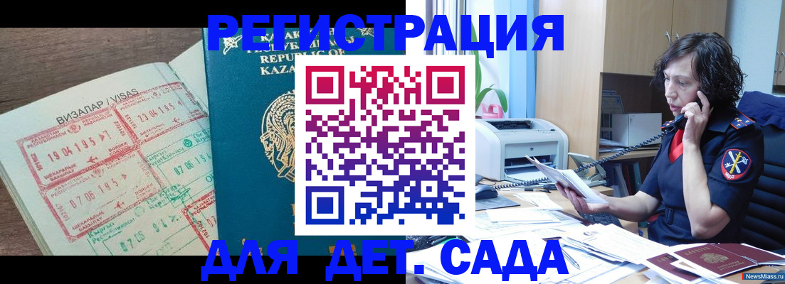 купить прописку в Каспийске